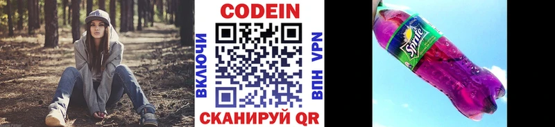 Codein Purple Drank  магазин  наркотиков  Вичуга 
