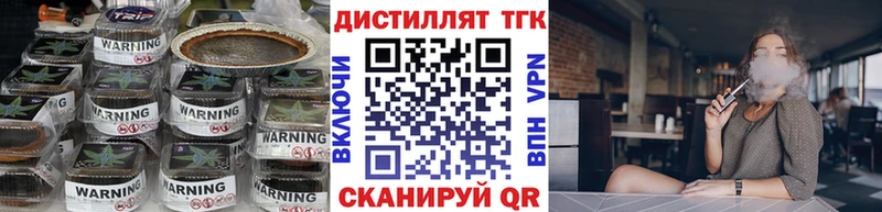 где купить наркоту  Вичуга  Дистиллят ТГК концентрат 
